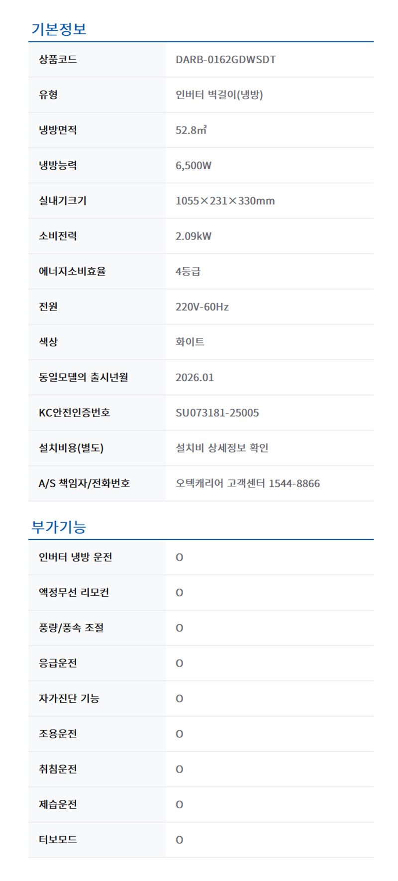 DARB-0162GDWSDT-spec.jpg