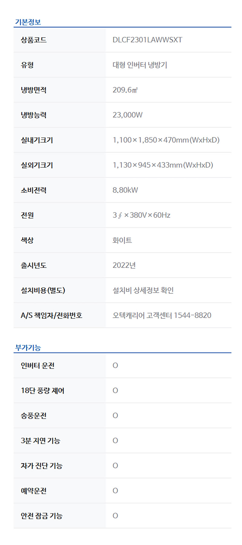 DLCF2301LAWWSXT-spec.jpg