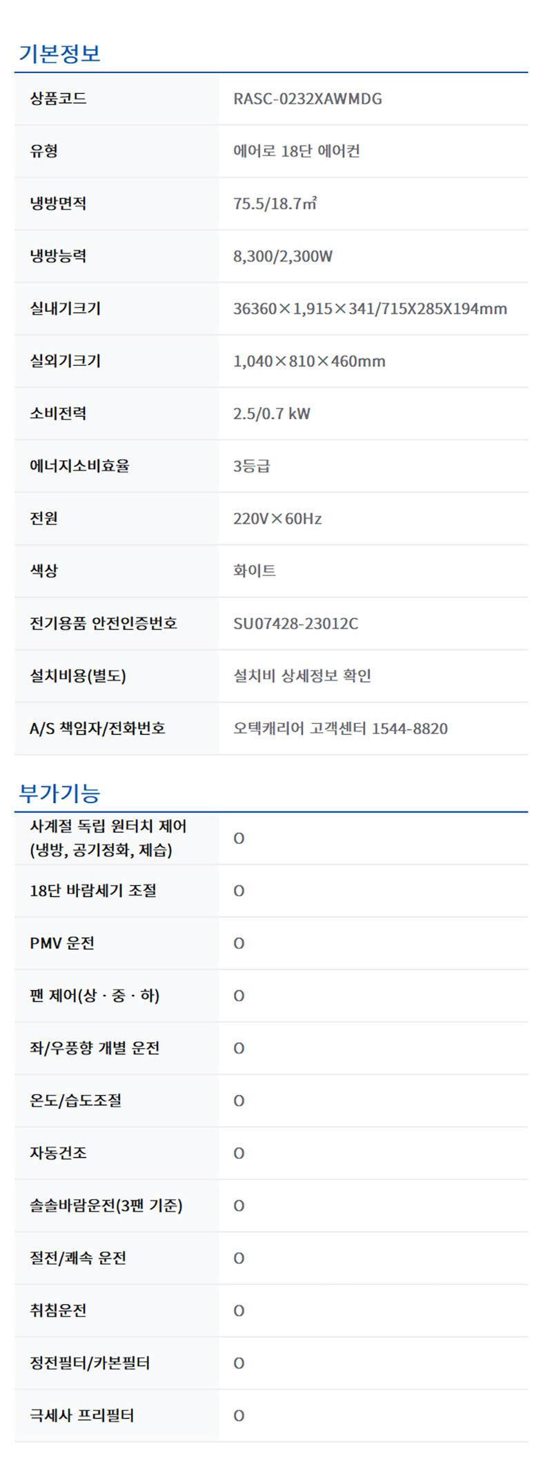 RASC-0232XAWMDG-spec.jpg