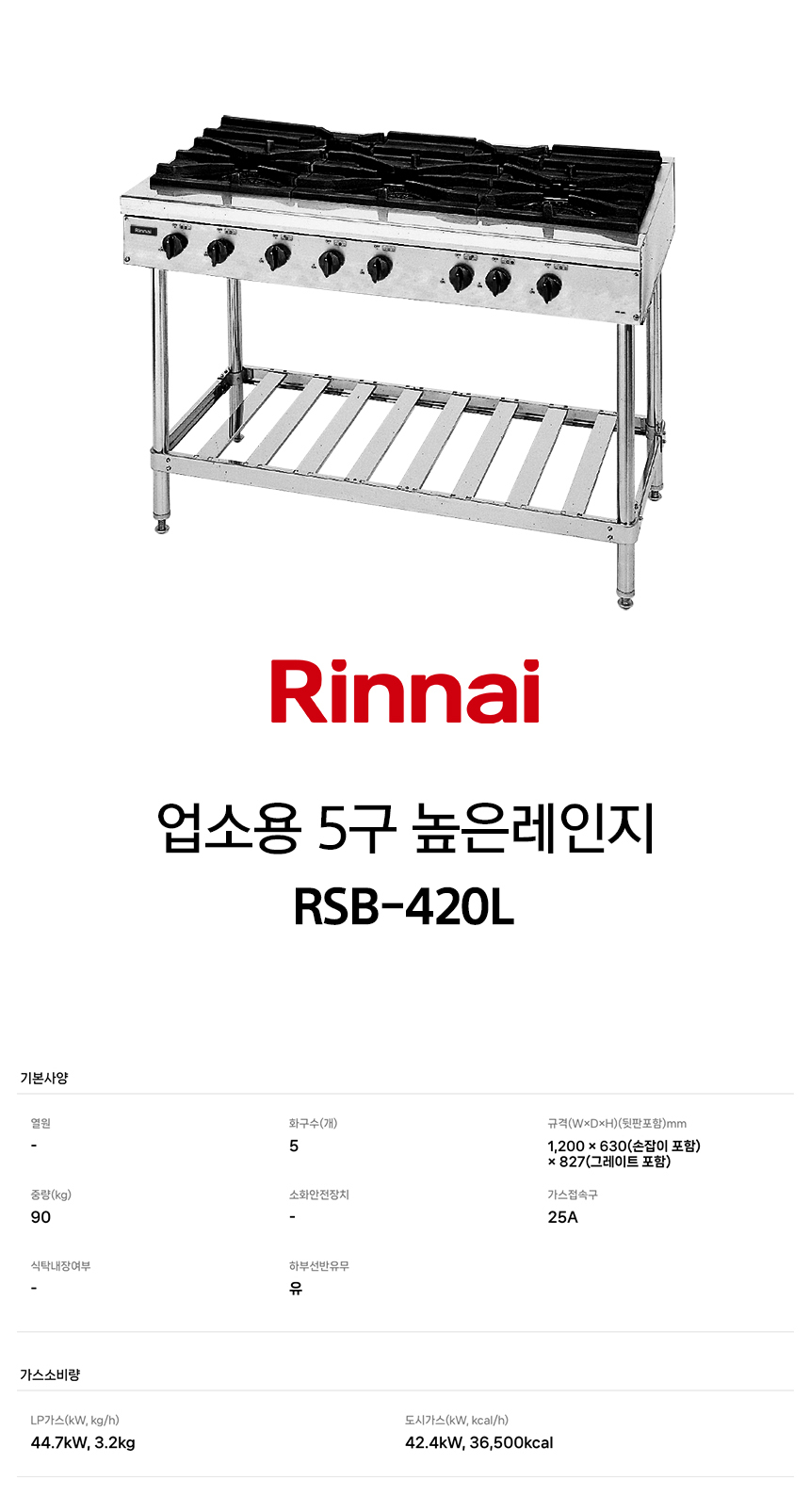 RSB-420L-d.jpg